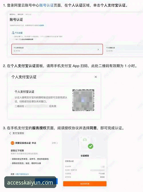 Kaiyun体育登录使用完整指南：从入门到精通的安全操作手册